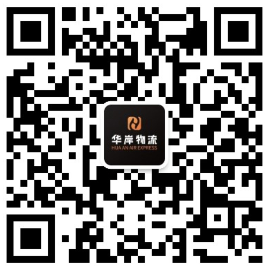 华岸物流公众号